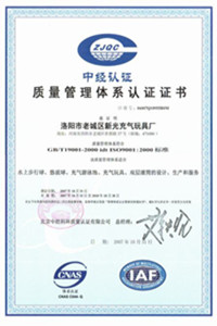 黔南荣誉证书